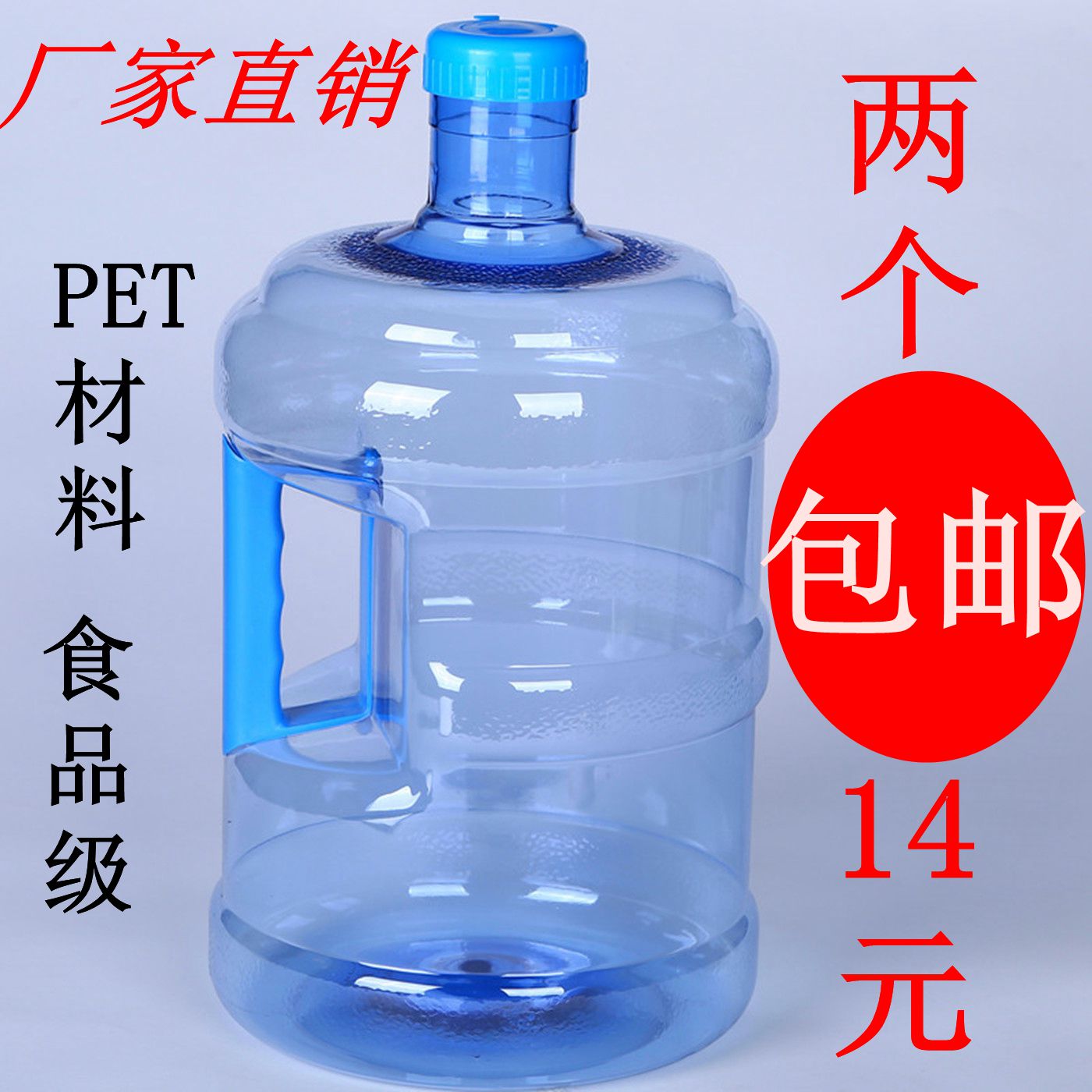 包邮7.5升PET桶7.5升纯净饮水机桶矿泉水桶装家用净水饮水桶家用