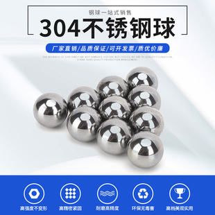 304不锈钢球2 3 4 5 6 7 8 9 10 11 12mm精密实心不锈钢钢珠滚珠