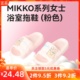 MINISO名创优品MIKKO系列女士浴室拖鞋可爱防滑厚底居家室内凉鞋