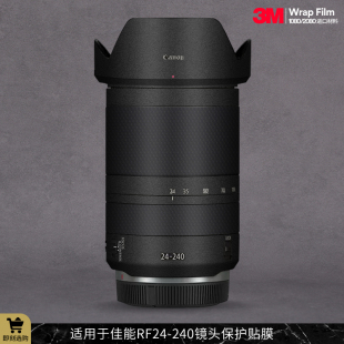 适用于佳能RF24-240 F4镜头保护贴膜CANON 24240贴纸迷彩贴皮3M