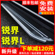 2025福特锐界L脚踏板专用原厂改装16 18款锐界plus固定迎宾侧踏板