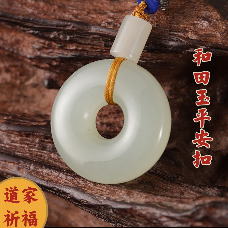 和田玉平安扣护身符随身招财转运项链玉坠情侣