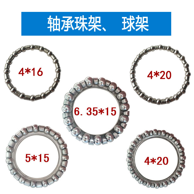 电动车方向压力轴承珠架简易款加粗珠架小龟小沙中沙福喜滚珠架