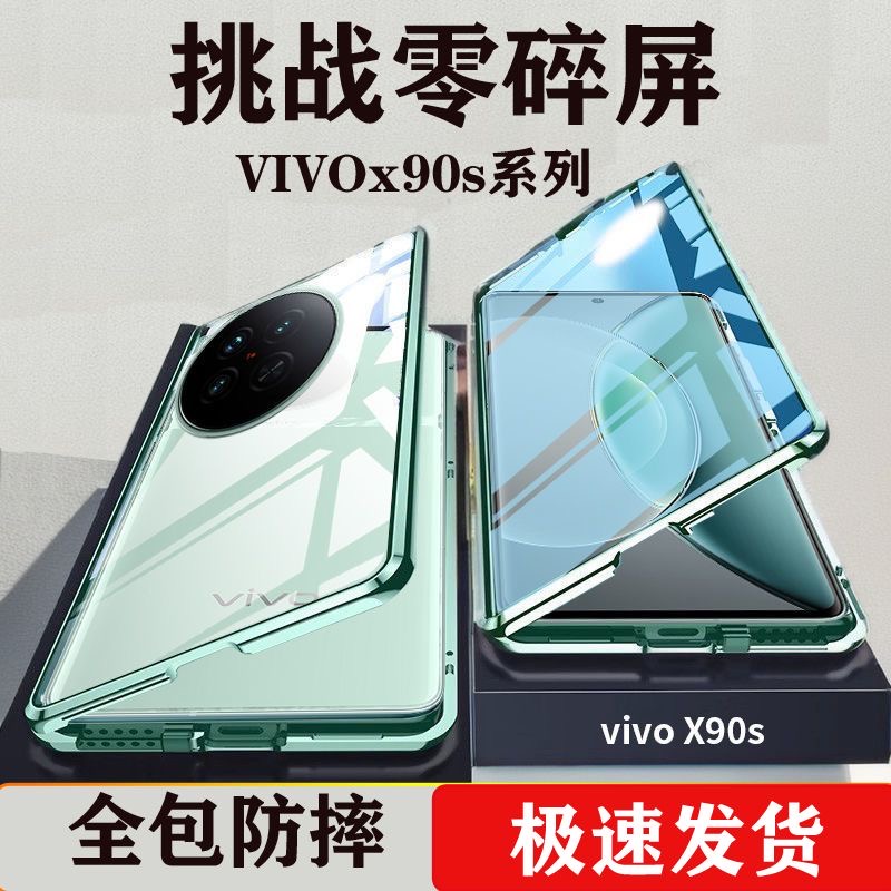 适用vivox90s手机壳新款双面