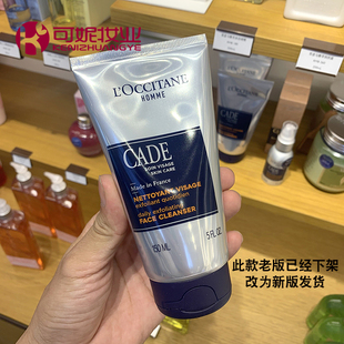 欧舒丹男士活力洁面啫喱150ml 温和洗面奶 保湿控油去除老废角质