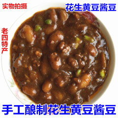 河南农家手工自制 花生黄豆酱豆西瓜酱 豆瓣酱豆鼓 酱豆鼓500g