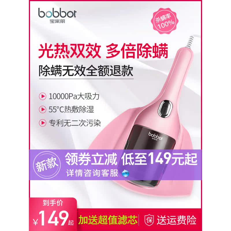 宝家丽家用除螨仪床铺真空吸尘器手持紫外线拍打热敷BD-218升级款|ruв категории жизнь прибор, инструмент удаления клещей - от Buy2taobao.com для оказания профессиональной услуги покупки агента Taobao