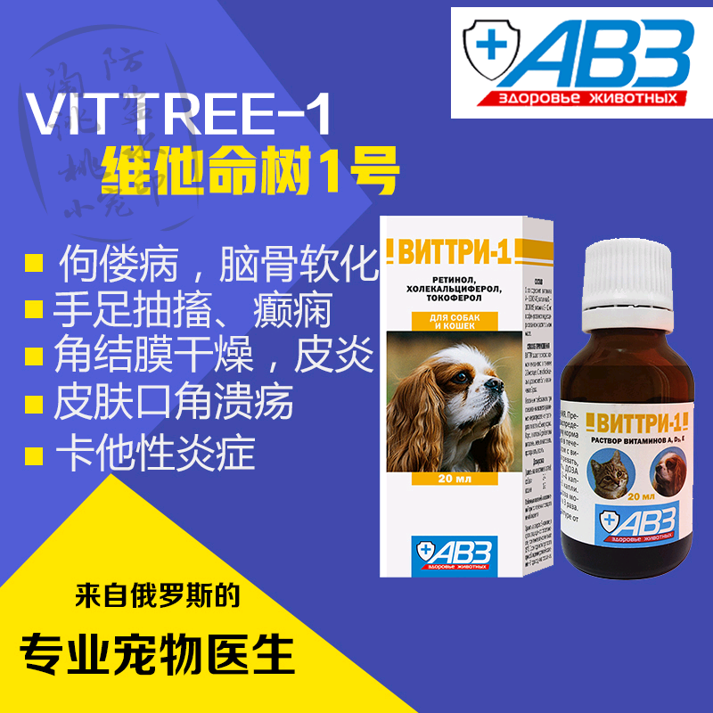 俄AB3猫狗荷兰猪兔土拨鼠仓鼠佝偻病抽搐骨软化口角溃疡补钙保肝|ruв категории животное/Животное питание и принадлежностей, хомяк класса и других малых животное, Здравоохранение/медицинских товаров (новый), небольшой питомца медицинских принадлежностей - от Buy2taobao.com для оказания профессиональной услуги покупки агента Taobao
