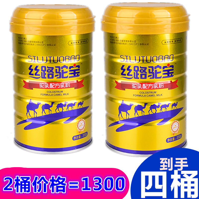 新疆正宗丝路驼宝伊犁骆驼奶粉益生菌中老年纯驼奶粉鲜奶新鲜纯奶|msdalam kategori kopi/oatmeal/Dibancuh ke dalam teh, susu tepung dewasa - dari Buy2taobao.com untuk memberikan perkhidmatan ejen Taobao profesional membeli