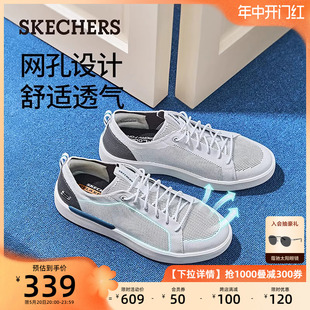 Skechers斯凯奇2024新款男鞋夏季透气板鞋舒适网面户外运动休闲鞋