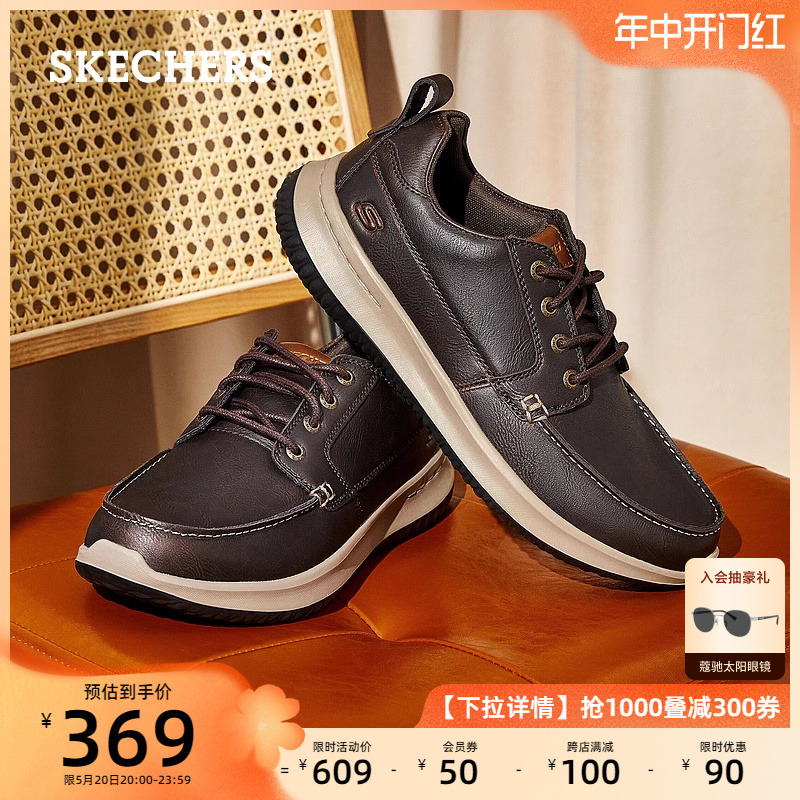 Skechers斯凯奇男鞋春夏时尚