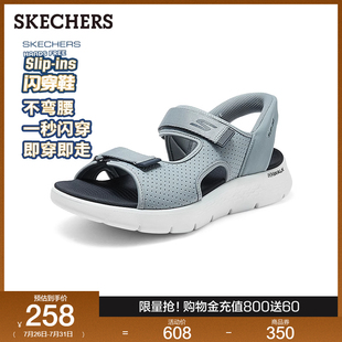 Skechers斯凯奇闪穿鞋男鞋休闲凉鞋2025夏季新款凉拖鞋外穿开车