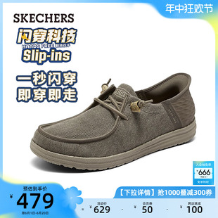 Skechers斯凯奇2024夏季Slip ins男士闪穿鞋一脚蹬乐福鞋帆布鞋