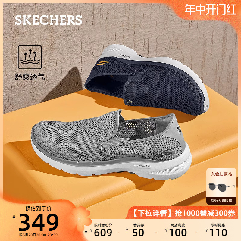 Skechers斯凯奇男鞋一脚蹬夏