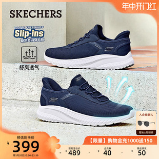 Skechers斯凯奇闪穿鞋Slip ins一脚蹬夏季新款男网面一脚蹬健步鞋