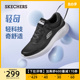 Skechers斯凯奇男鞋情侣款经典运动鞋轻便柔软舒适户外休闲鞋