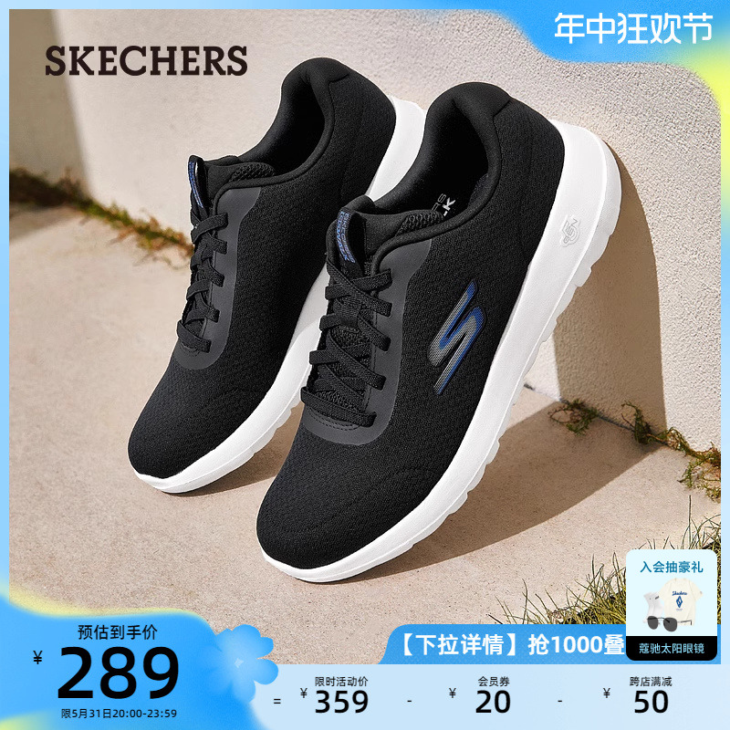 Skechers斯凯奇夏季男士缓震