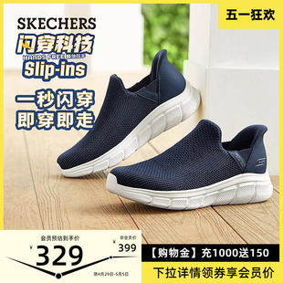 Skechers斯凯奇闪穿鞋Slip ins夏季男网面健步鞋一脚蹬运动休闲鞋