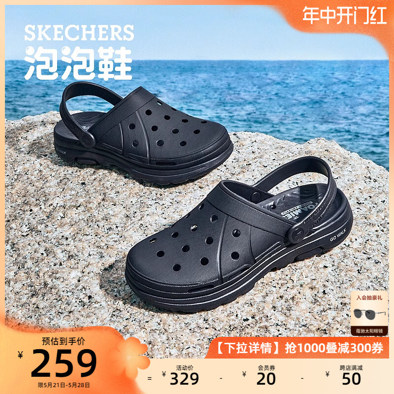 Skechers斯凯奇男鞋洞洞鞋泡