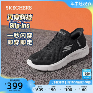 Skechers斯凯奇闪穿鞋Slip ins女鞋一脚蹬健步鞋网面休闲鞋妈妈鞋