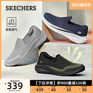 Skechers斯凯奇男鞋2024夏季新款一脚蹬健步休闲懒人鞋透气网面鞋