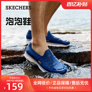 Skechers斯凯奇凉鞋男洞洞鞋镂空泡泡鞋外穿拖鞋一脚蹬漂流沙滩鞋