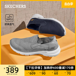 Skechers斯凯奇男鞋一脚蹬夏季休闲透气网面鞋健步鞋运动鞋懒人鞋