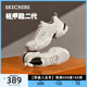 Skechers斯凯奇STAMINA系列机甲鞋男时尚复古厚底户外休闲运动鞋