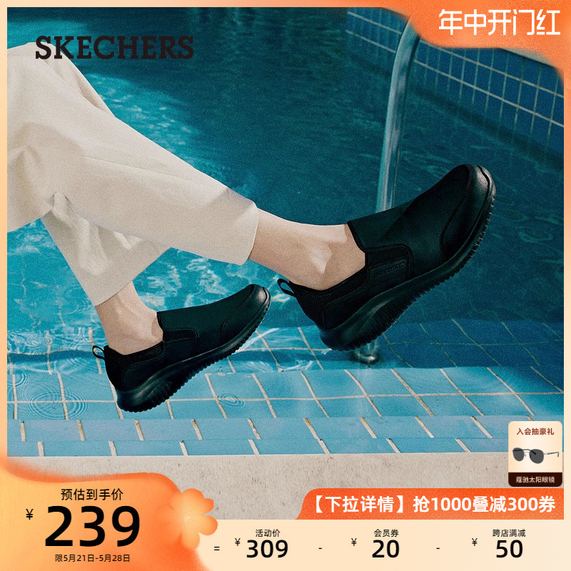 Skechers斯凯奇男鞋商务鞋柔