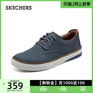 Skechers斯凯奇2024新款男子商务休闲鞋办公通勤帆布鞋圆头板鞋