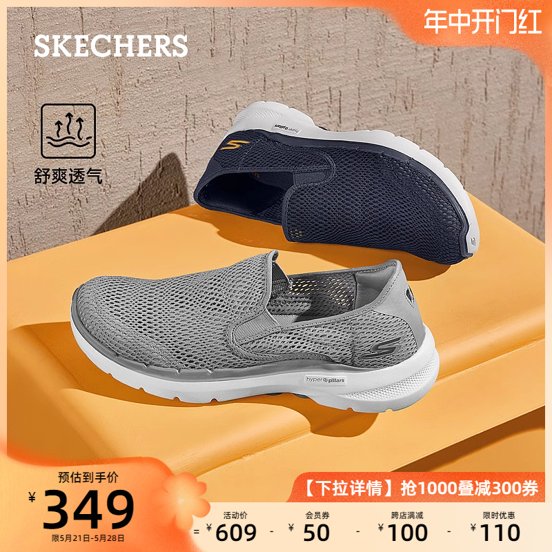 Skechers斯凯奇男鞋一脚蹬夏