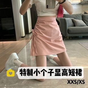 145小个子粉色短裙女150防走光设计感小众a字裙抽绳半身裙XXS码夏