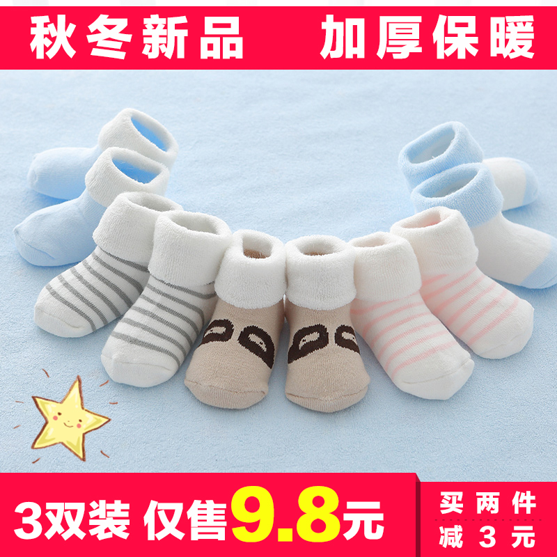 女寶寶襪子嬰兒秋鼕季純棉襪0-6-12個月新生幼兒童加厚1-3歲2男童