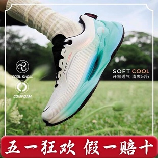 李宁运动鞋男款2024夏季新款SOFT COOL透气舒适休闲跑步鞋AGLU025