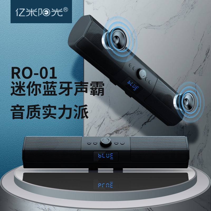 亿米阳光RO-01蓝牙音箱家庭影院迷你声霸电视电脑蓝牙音箱低音炮