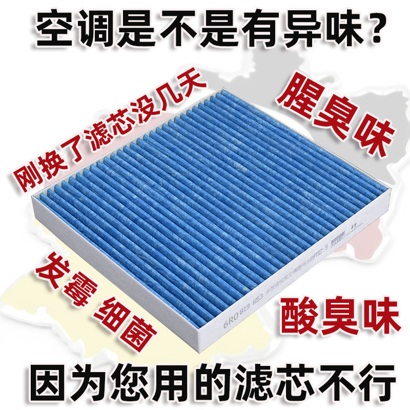 适配奥迪A1 POLO 新捷达 桑塔纳 昕动 昕锐 晶锐 捷达VA3空调滤芯|ruв категории автомобиль/товаров/аксессуары/переоснащение, автозапчасти, фильтр, кондиционер фильтр - от Buy2taobao.com для оказания профессиональной услуги покупки агента Taobao