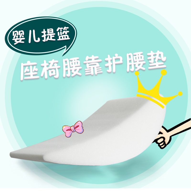 护腰垫婴儿提篮式安全座椅宝宝车载提篮海棉内垫腰靠平躺垫0-3月在类目 汽车/用品/配件/改装, 汽车用品/内饰品, 腰靠中 - 来自Buy2taobao.com提供专业的淘宝代购服务