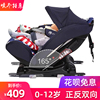 innokids車載兒童安全座椅汽車用嬰兒0-3-4-7-12歲寶寶新生兒可躺 innokids車載兒童安全座椅汽車用嬰兒0-3-4-7-12歲寶寶新生兒可躺