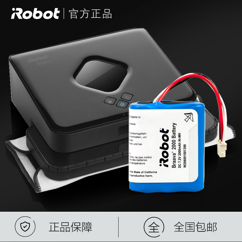 美国 iRobot 320380t240 拖地机器人原装大容量锂电池充电器 配件