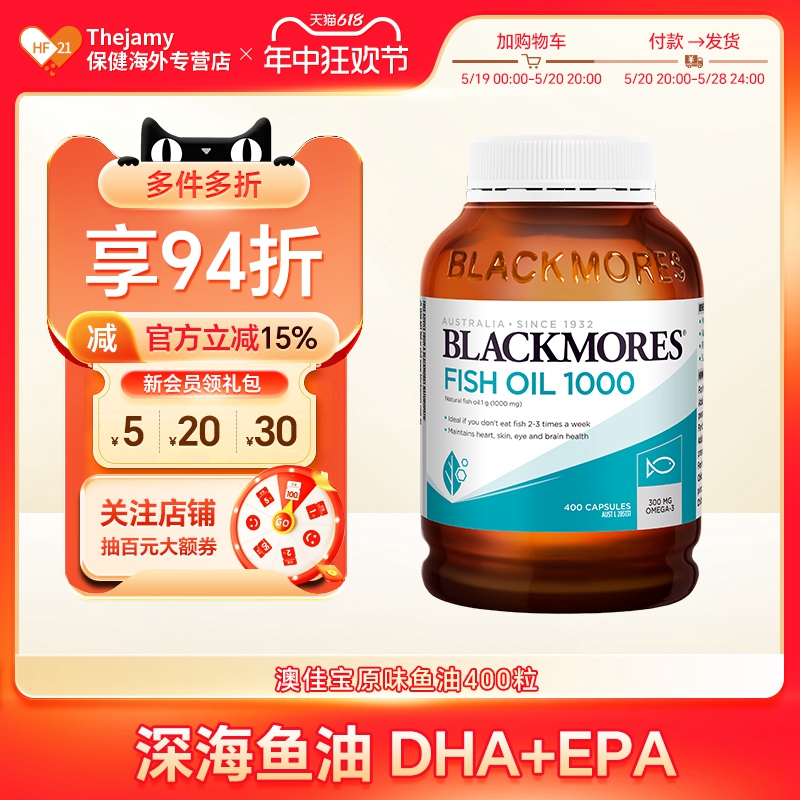 澳洲原装进口Blackmores澳