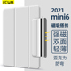 FCWM2021iPadmini6保护壳带笔槽8.3寸pro11保护套air4苹果12.9超薄磁吸10.9平板电脑三折防摔防弯套por壳pad