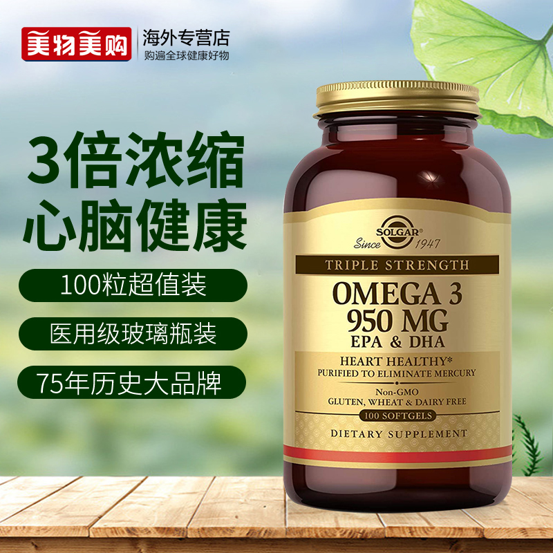 solgar美国进口挪威深海鱼油omega3软胶囊中老年欧米伽3保护血管