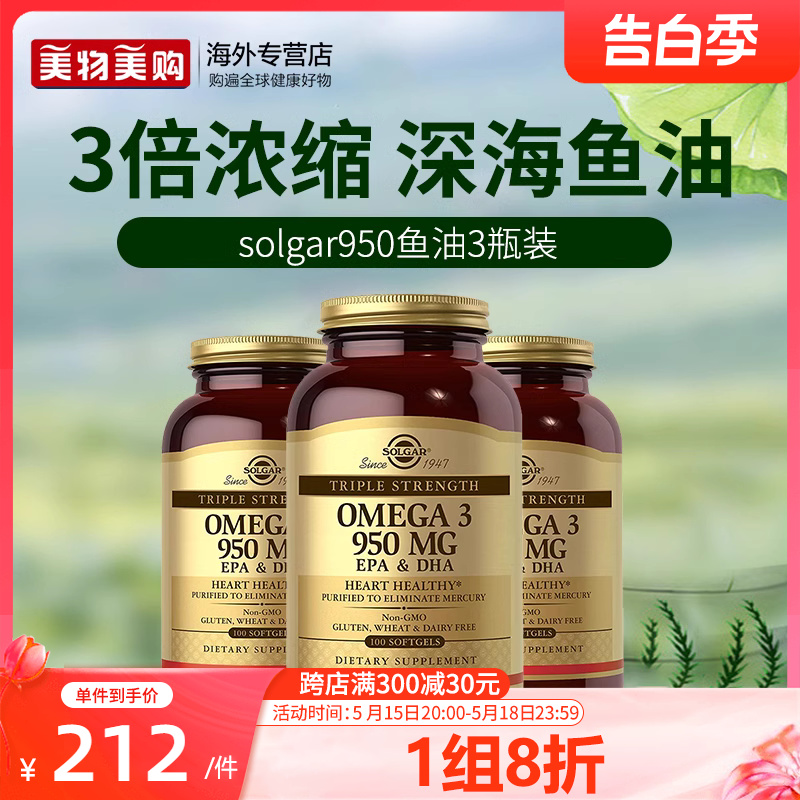 solgar美国进口omega3软