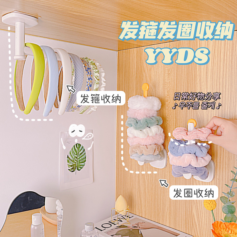 发箍发圈收纳架神器壁挂发带头绳首饰展示架挂墙墙面免打孔挂钩