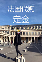 店主法国留学奥莱代购  高价物品 定金  老客专拍