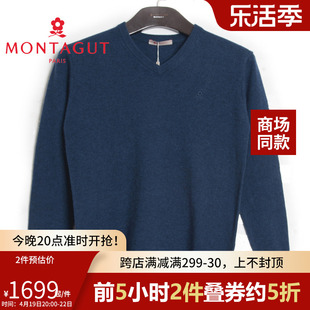 YMontagut/梦特娇秋冬新品羊绒衫男士商务休闲羊毛衫V领针织衫