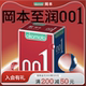 冈本001润滑丨冈本0.01避孕套超薄裸入隐形男用官方旗舰店安全套t