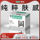 冈本SKIN纯薄丨官方旗舰店正品避孕套超薄安全套套情趣经典肤感套