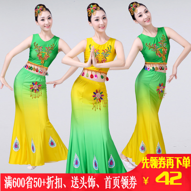 傣族舞蹈服装女款演出服新款云南民族风修身孔雀舞鱼尾裙子女成人