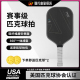匹克球拍板碳纤维T700pickleball匹克球拍全套碳纤维3K匹克球板拍